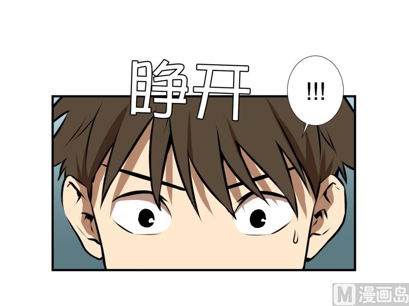《超能力预知》第45话 指路 第14页