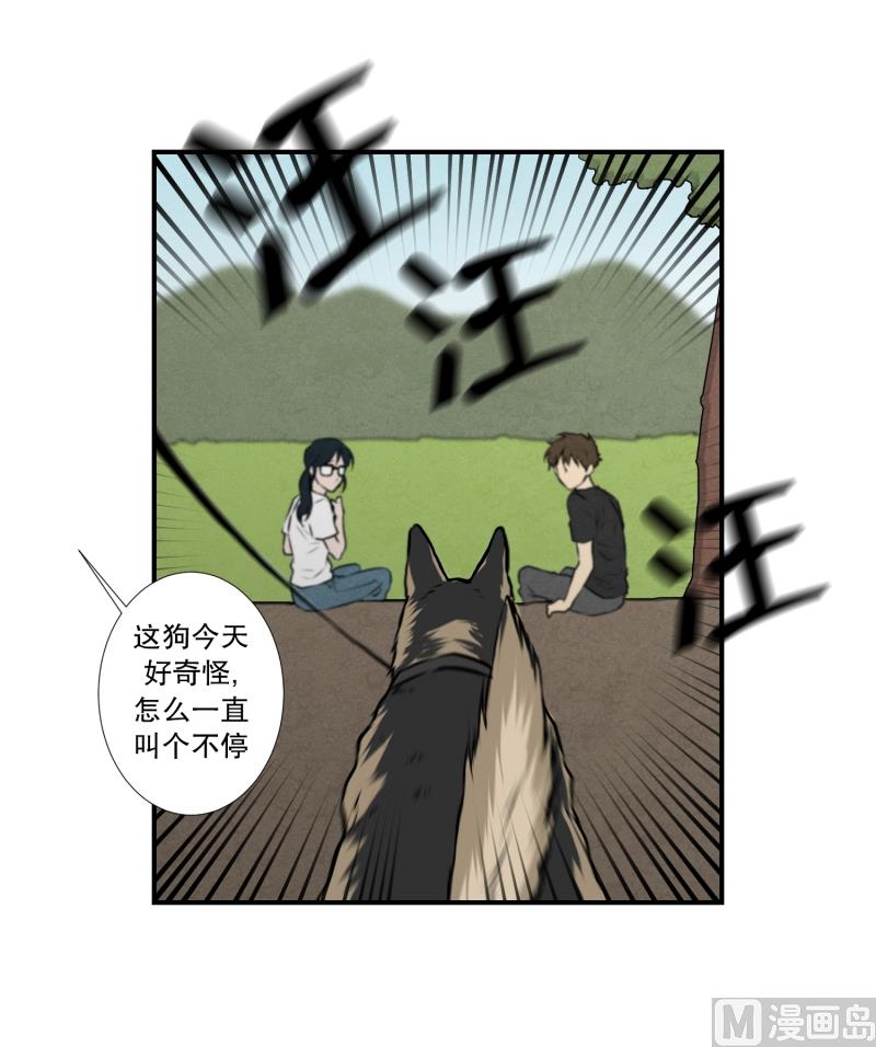 《超能力预知》第45话 指路 第16页