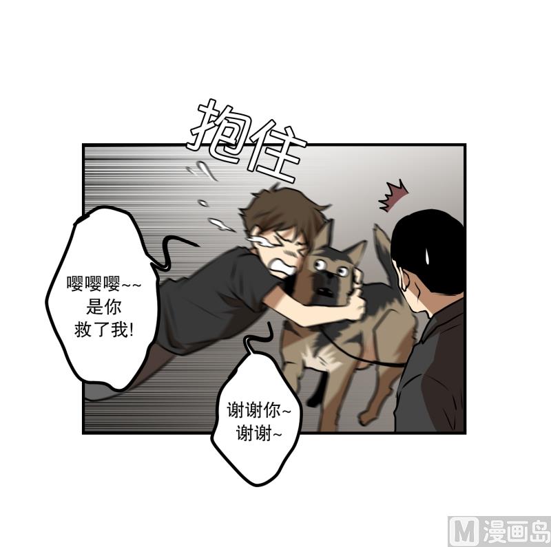 《超能力预知》第45话 指路 第18页