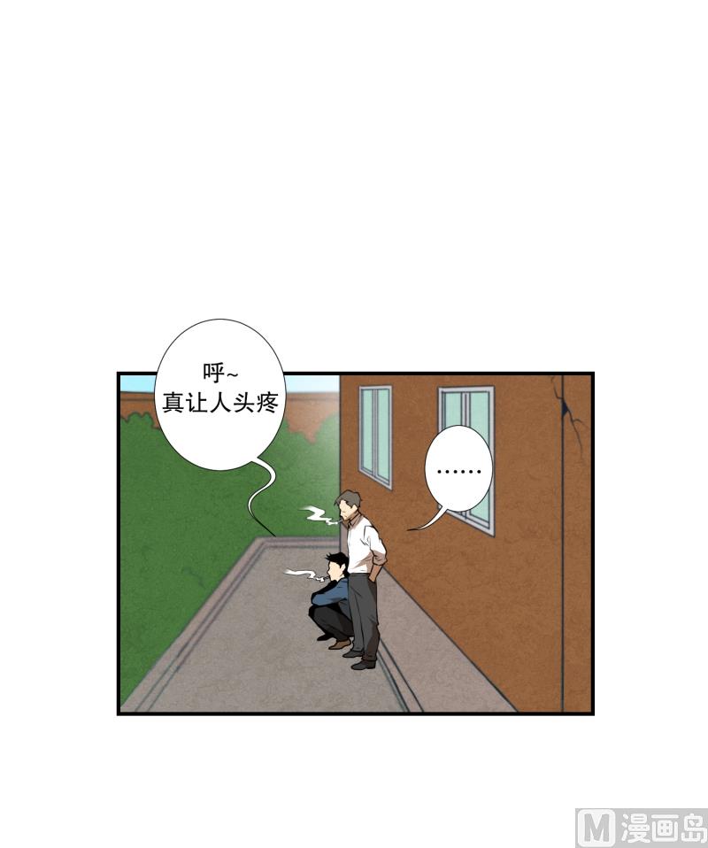 《超能力预知》第45话 指路 第20页