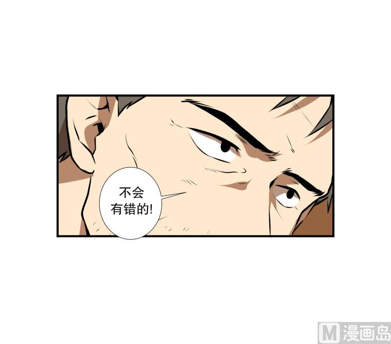 《超能力预知》第45话 指路 第22页