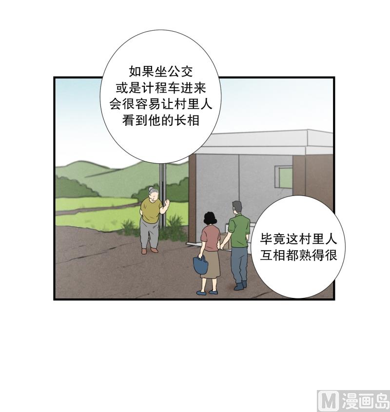 《超能力预知》第45话 指路 第24页