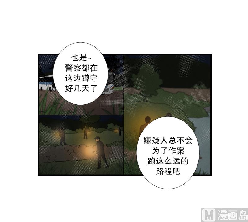 《超能力预知》第45话 指路 第26页