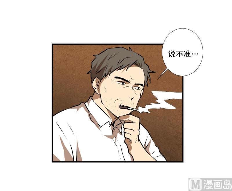 《超能力预知》第45话 指路 第27页