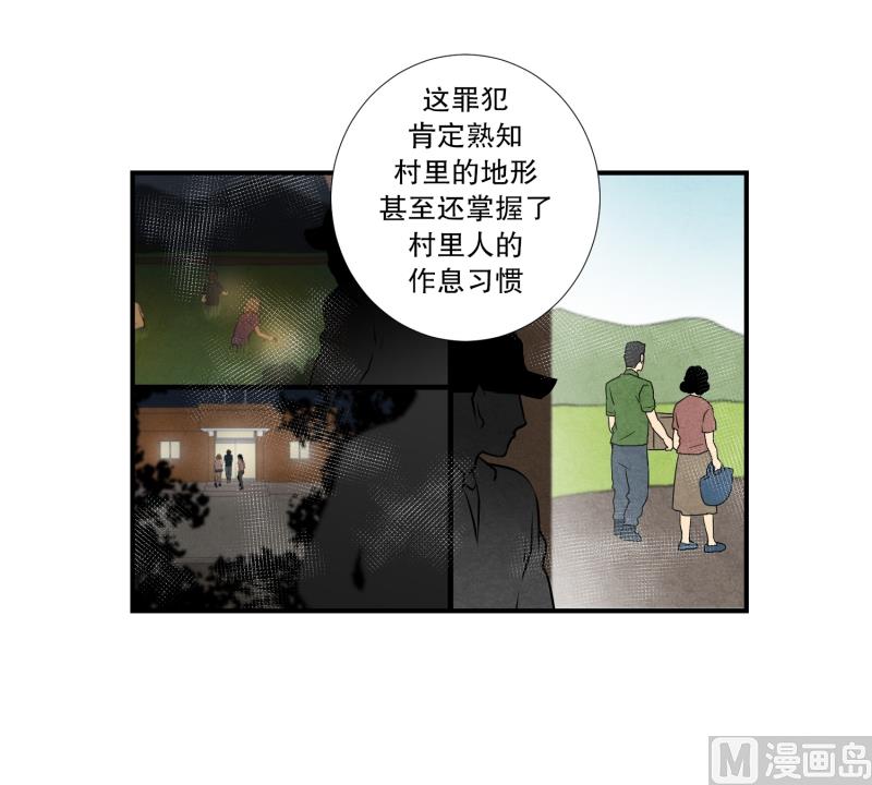 《超能力预知》第45话 指路 第29页