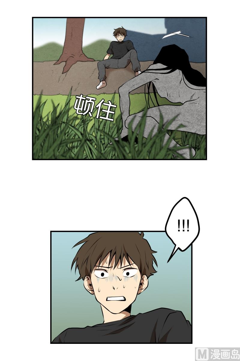 《超能力预知》第45话 指路 第2页