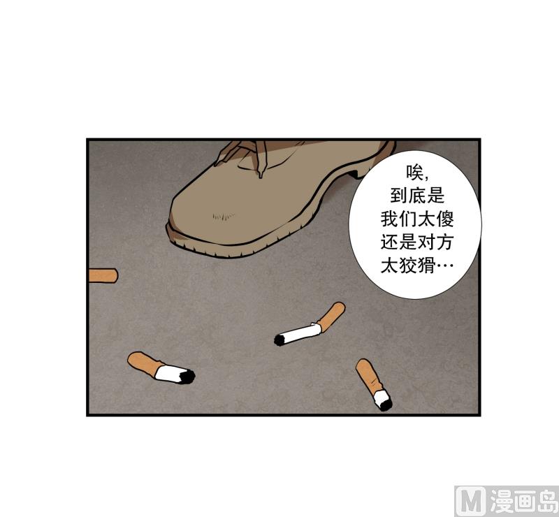 《超能力预知》第45话 指路 第31页