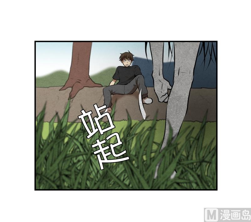 《超能力预知》第45话 指路 第3页