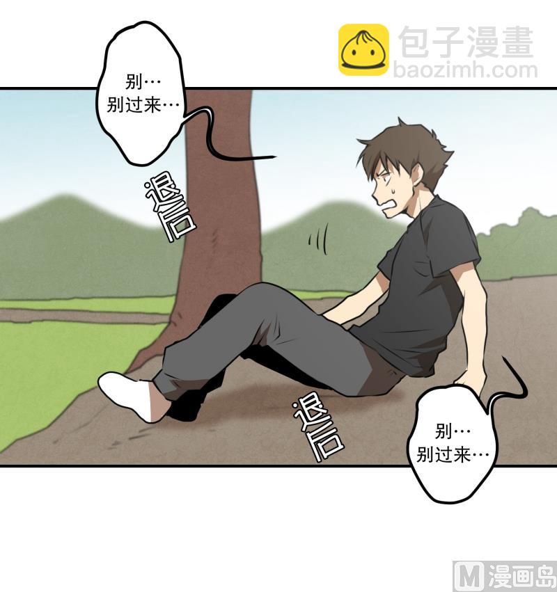 《超能力预知》第45话 指路 第4页