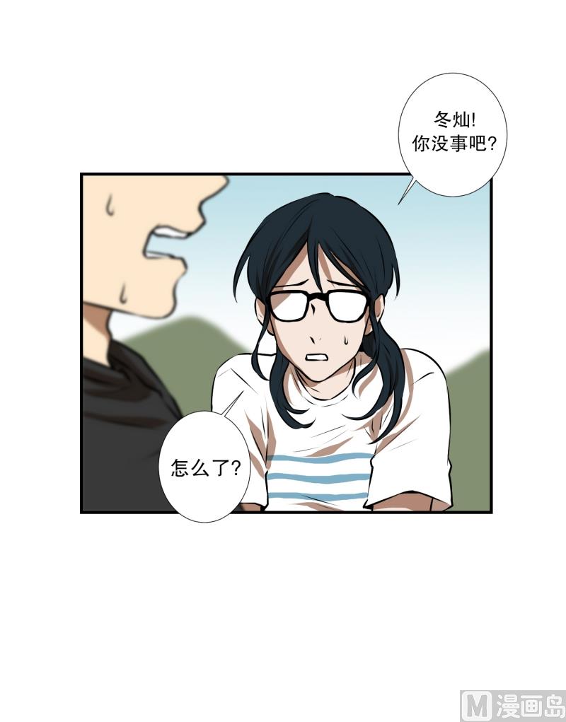 《超能力预知》第45话 指路 第9页