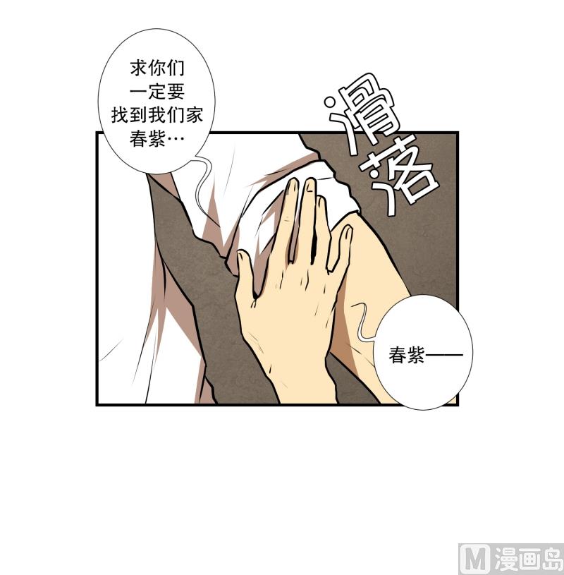 《超能力预知》第46话 意料之外的犯人 第10页