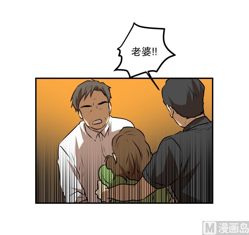 《超能力预知》第46话 意料之外的犯人 第11页