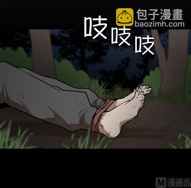 《超能力预知》第46话 意料之外的犯人 第15页