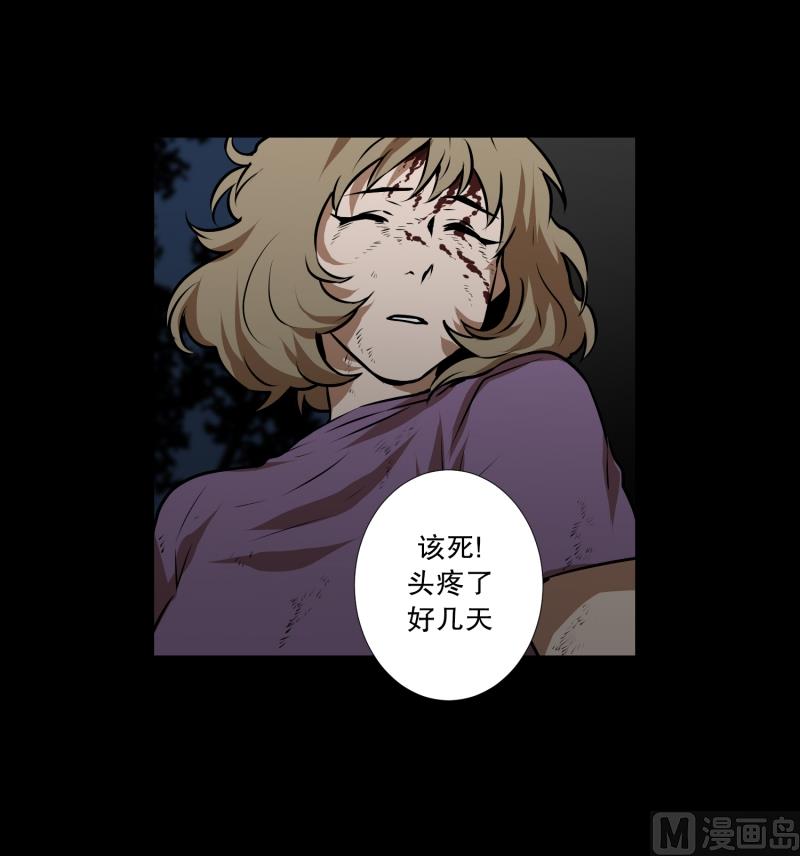 《超能力预知》第46话 意料之外的犯人 第16页
