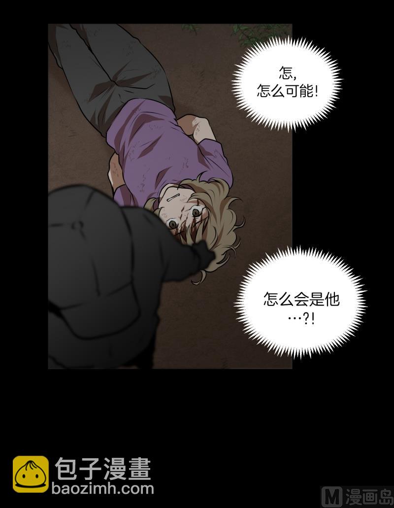 《超能力预知》第46话 意料之外的犯人 第19页