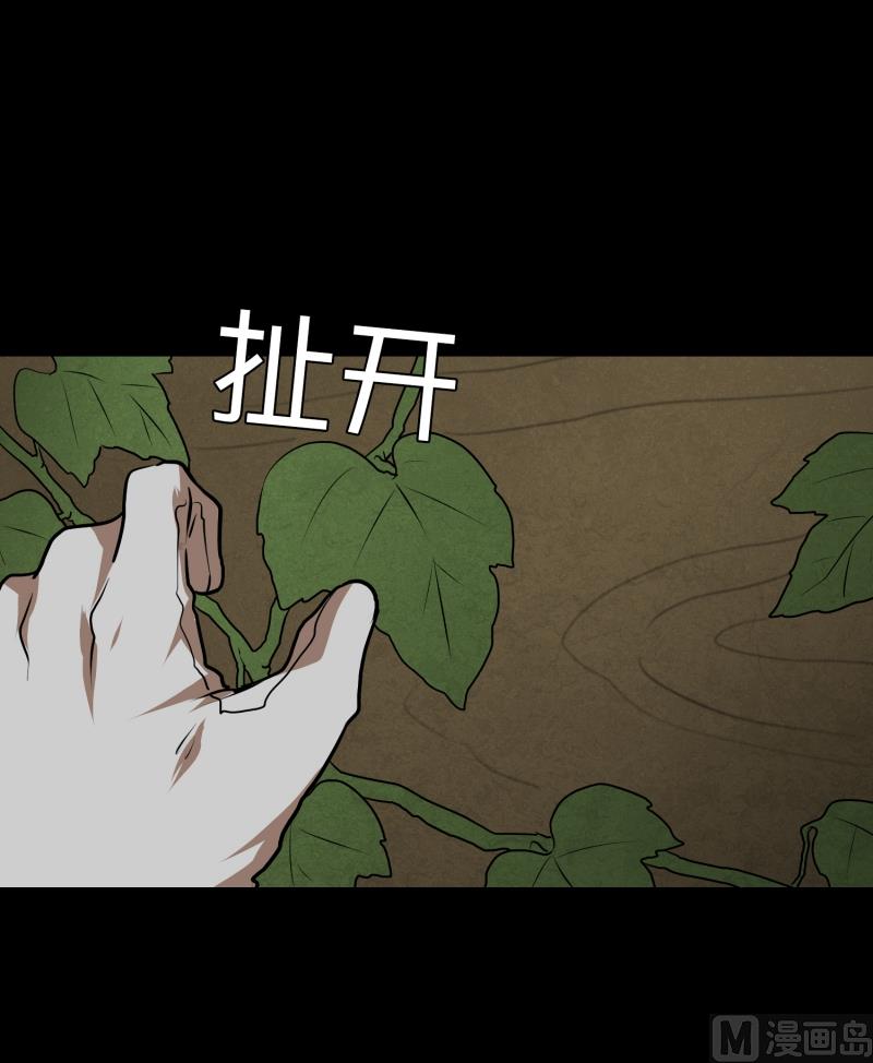 《超能力预知》第46话 意料之外的犯人 第20页