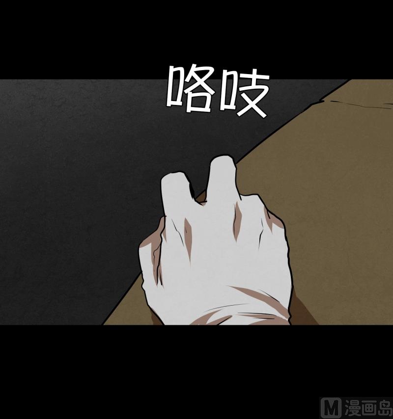 《超能力预知》第46话 意料之外的犯人 第22页