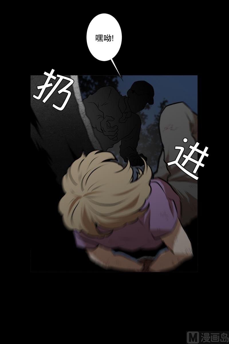 《超能力预知》第46话 意料之外的犯人 第24页