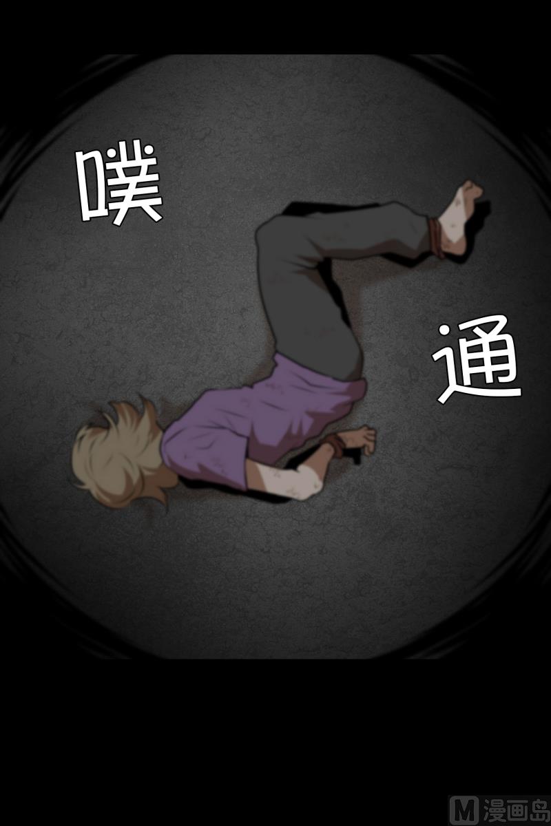 《超能力预知》第46话 意料之外的犯人 第25页