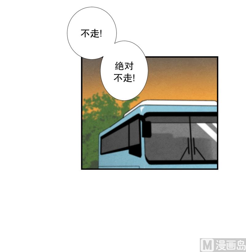 《超能力预知》第46话 意料之外的犯人 第2页