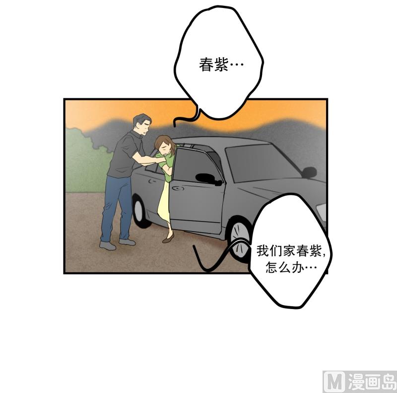 《超能力预知》第46话 意料之外的犯人 第7页