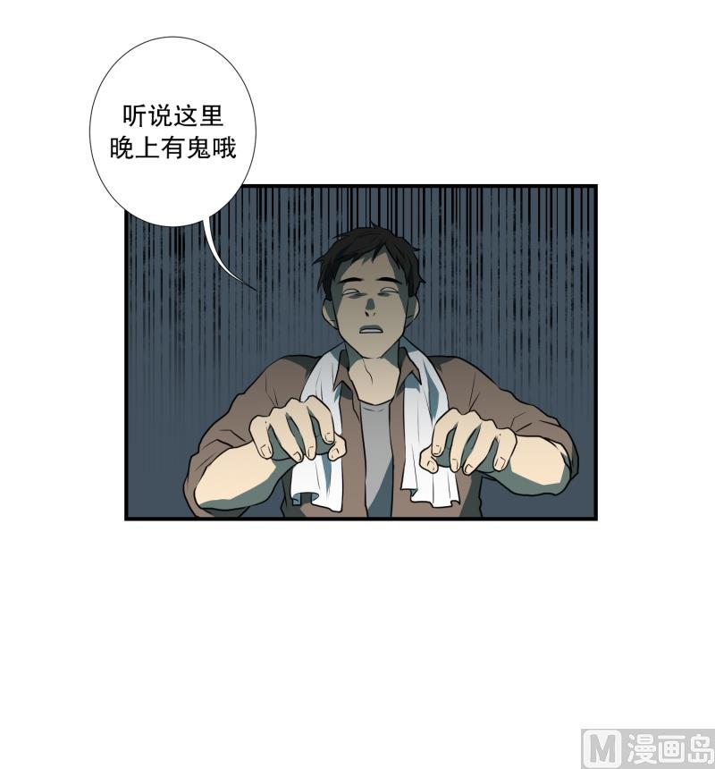 《超能力预知》第51话 镰刀起舞 第10页