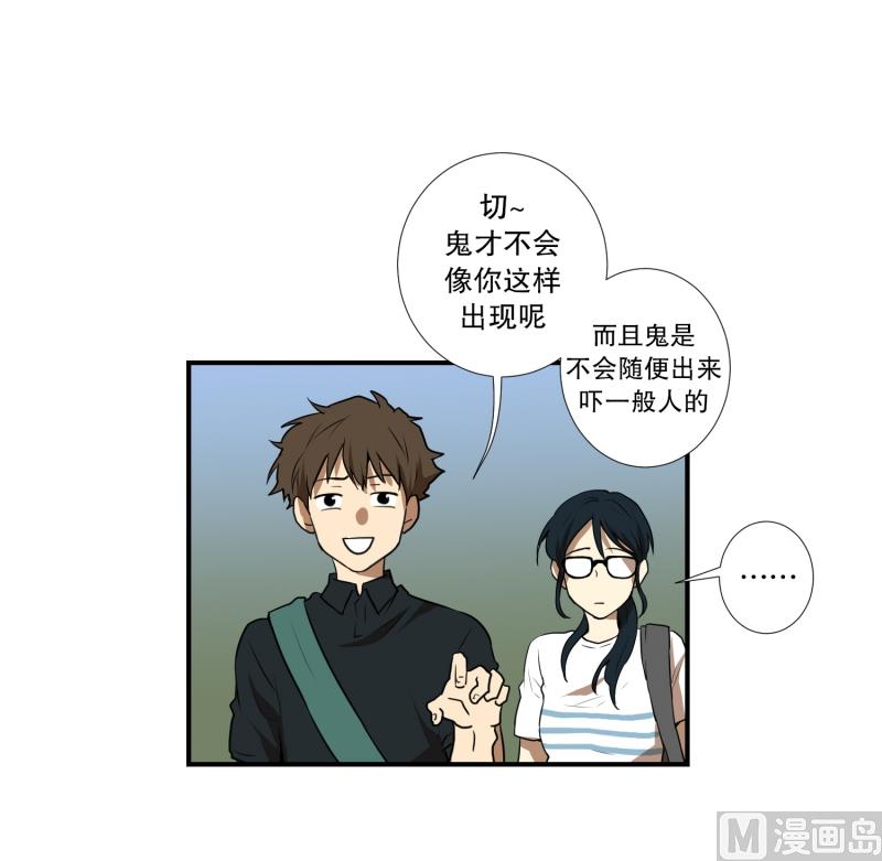 《超能力预知》第51话 镰刀起舞 第11页