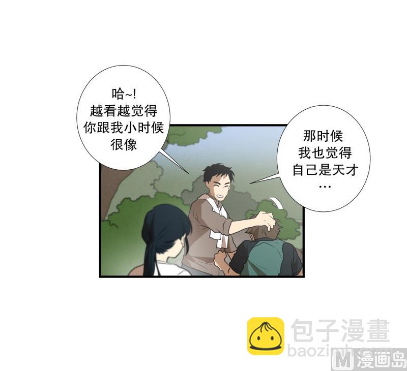 《超能力预知》第51话 镰刀起舞 第13页