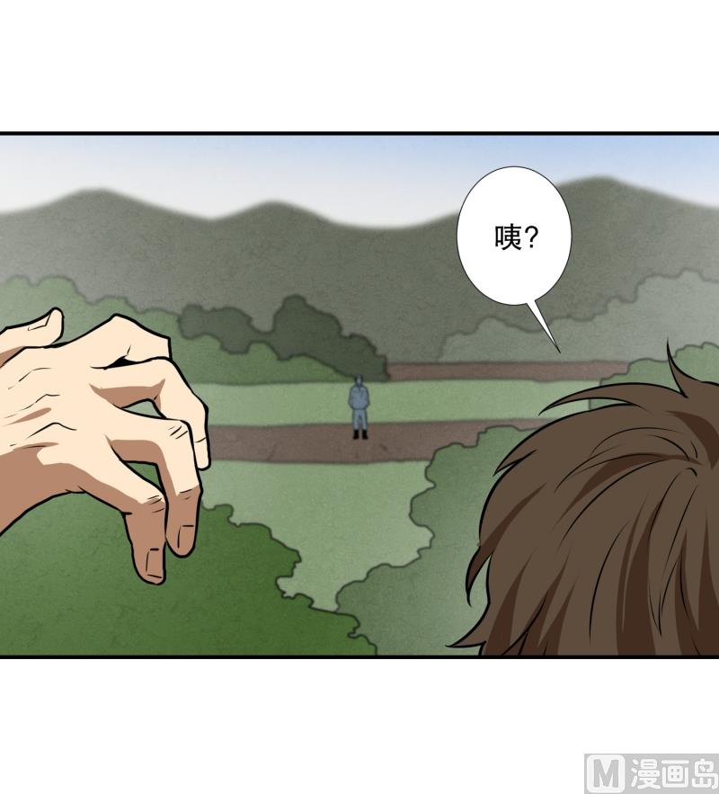 《超能力预知》第51话 镰刀起舞 第14页