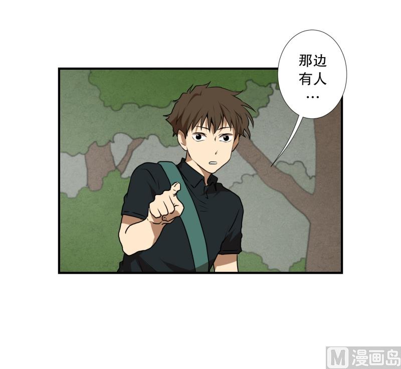 《超能力预知》第51话 镰刀起舞 第15页