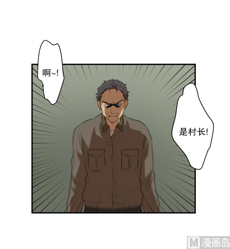 《超能力预知》第51话 镰刀起舞 第17页