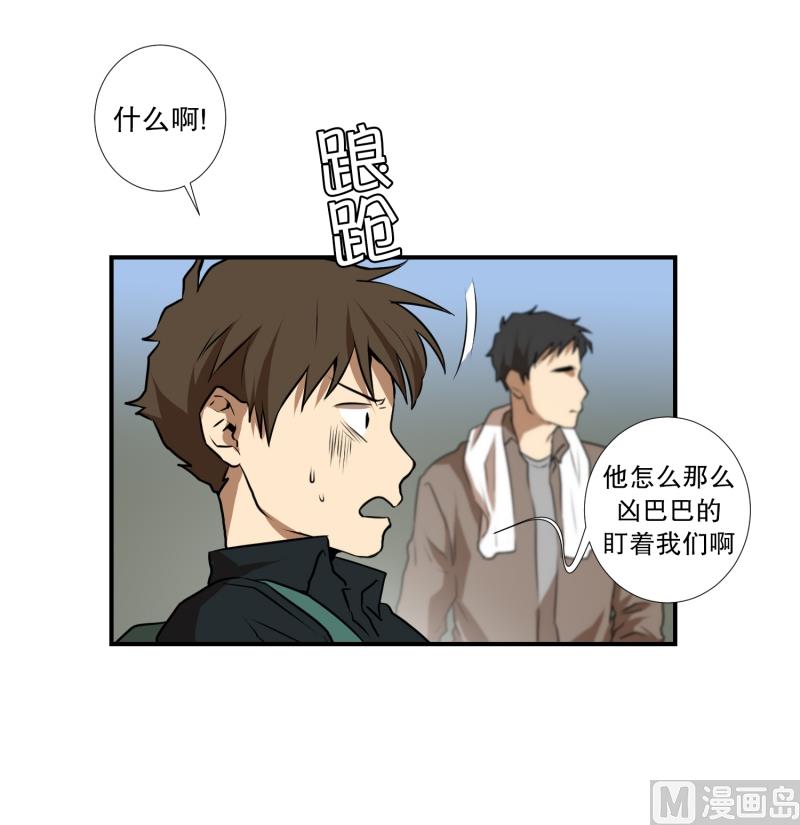 《超能力预知》第51话 镰刀起舞 第18页
