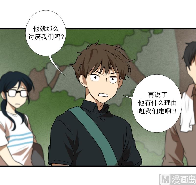 《超能力预知》第51话 镰刀起舞 第21页