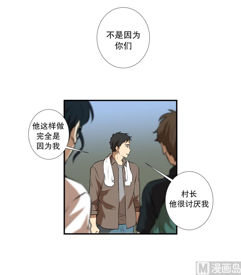 《超能力预知》第51话 镰刀起舞 第22页