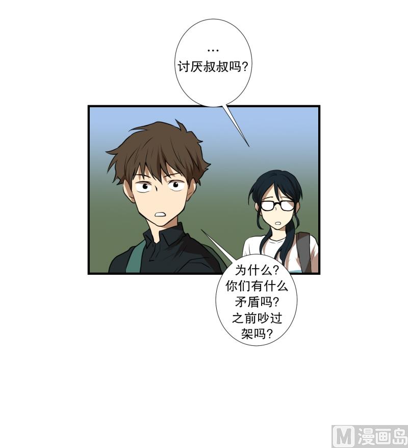 《超能力预知》第51话 镰刀起舞 第23页