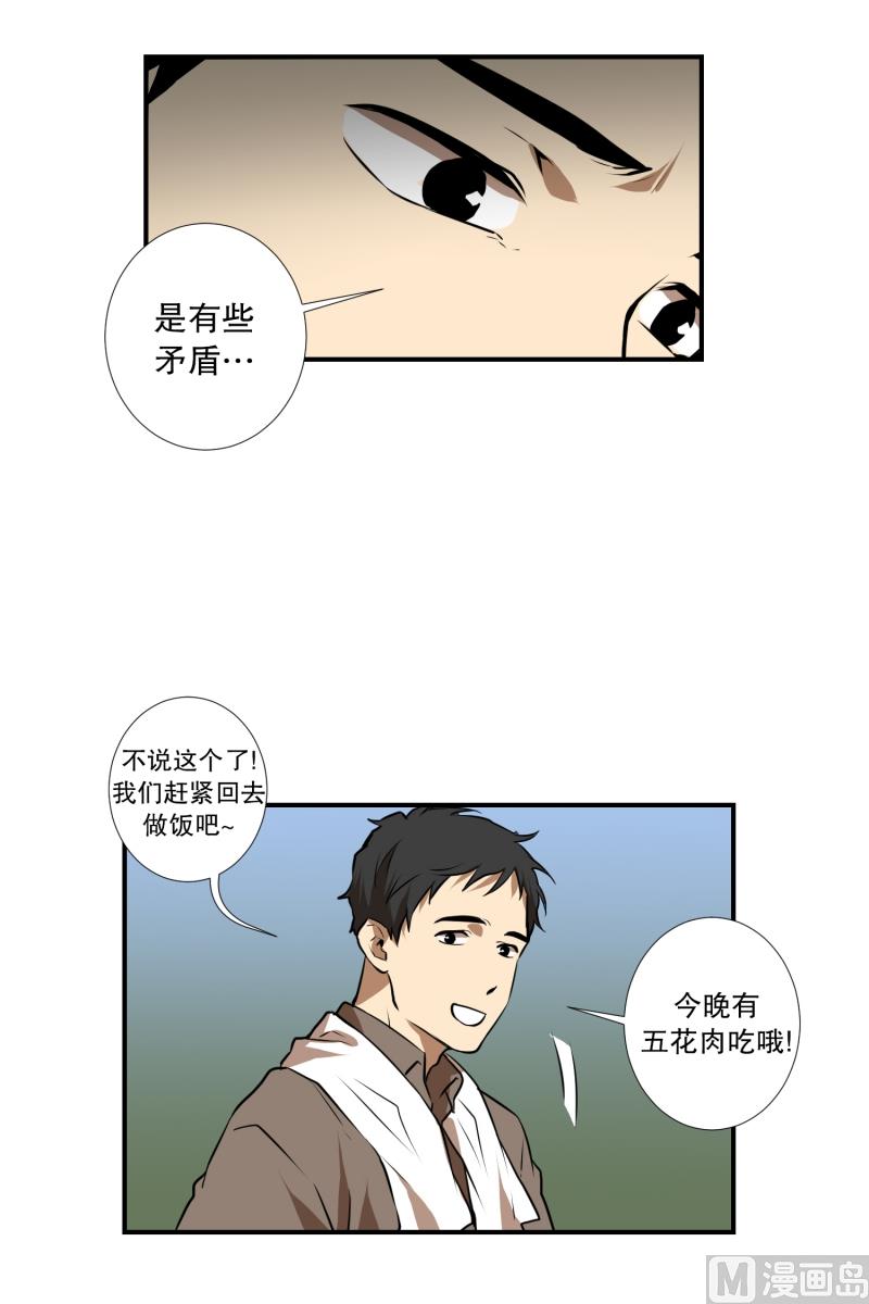 《超能力预知》第51话 镰刀起舞 第24页
