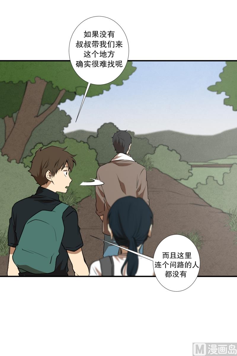 《超能力预知》第51话 镰刀起舞 第2页