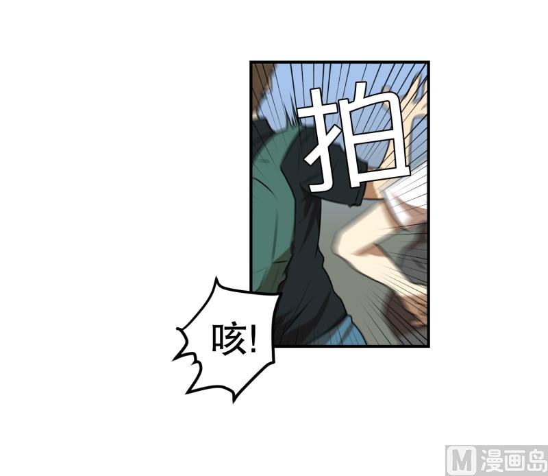 《超能力预知》第51话 镰刀起舞 第3页