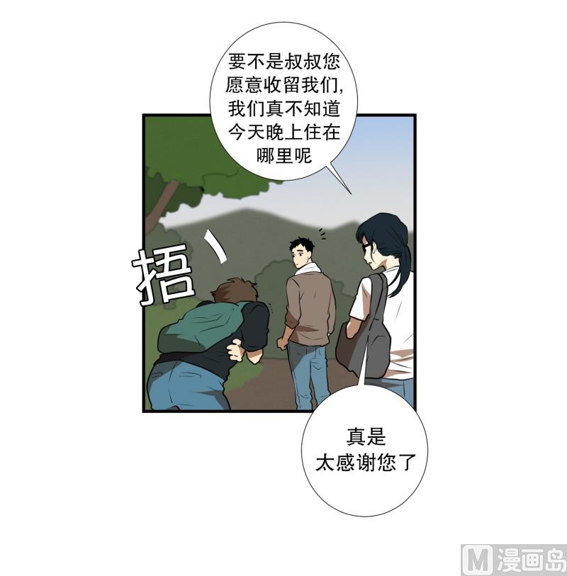 《超能力预知》第51话 镰刀起舞 第4页