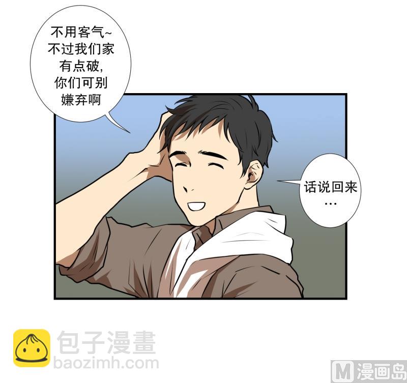 《超能力预知》第51话 镰刀起舞 第5页