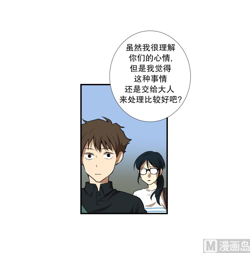 《超能力预知》第51话 镰刀起舞 第6页