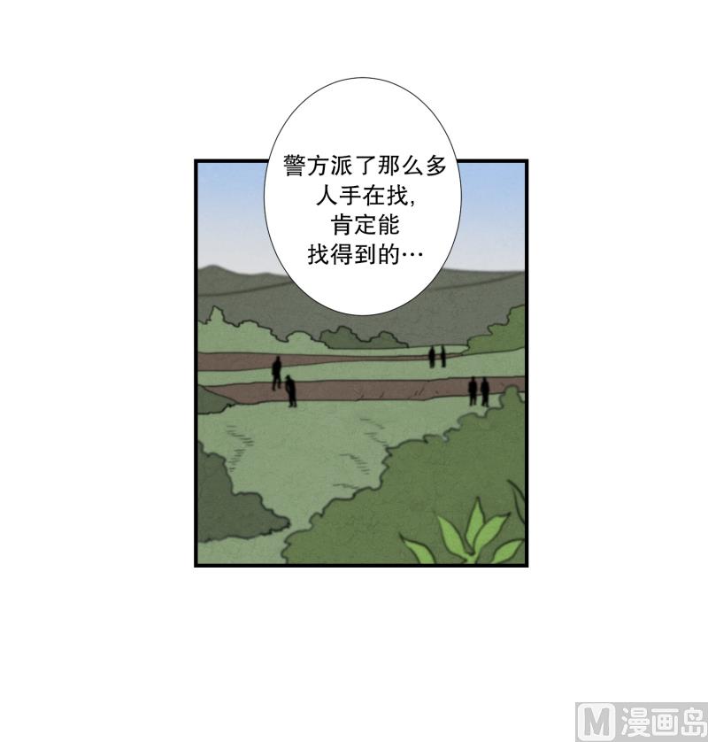 《超能力预知》第51话 镰刀起舞 第7页