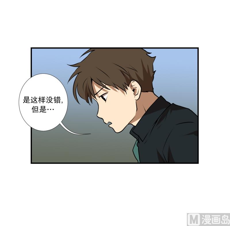 《超能力预知》第51话 镰刀起舞 第8页