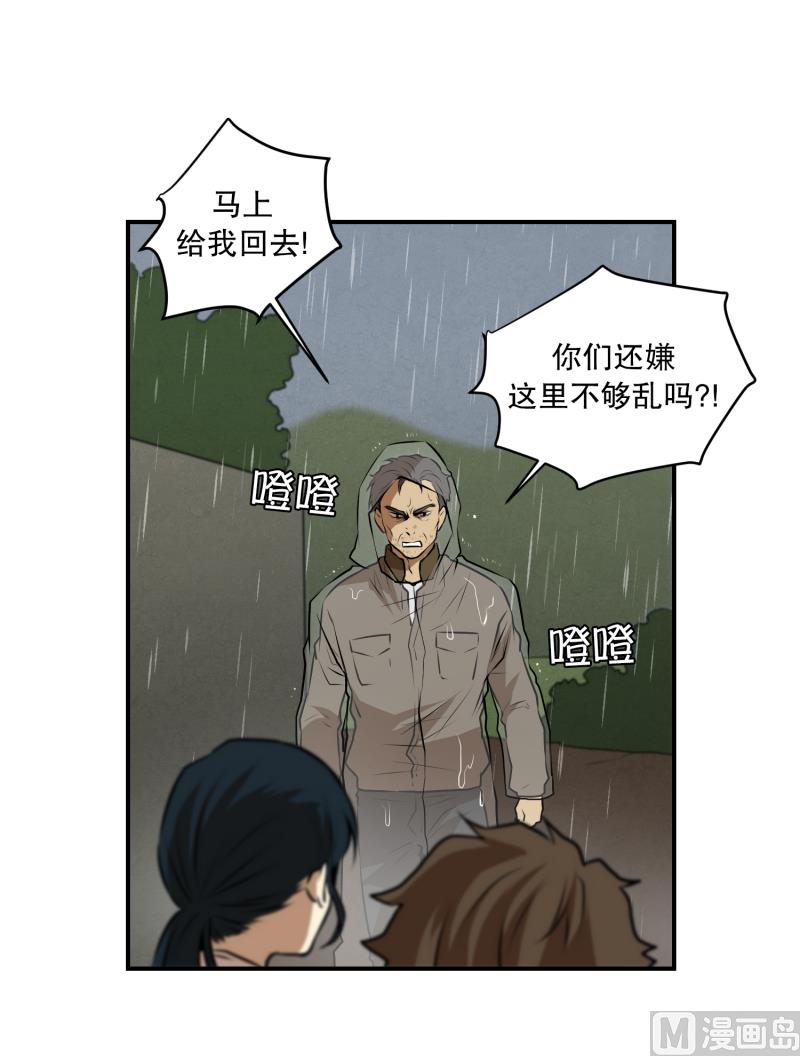 《超能力预知》第50话 梦里的景象 第10页