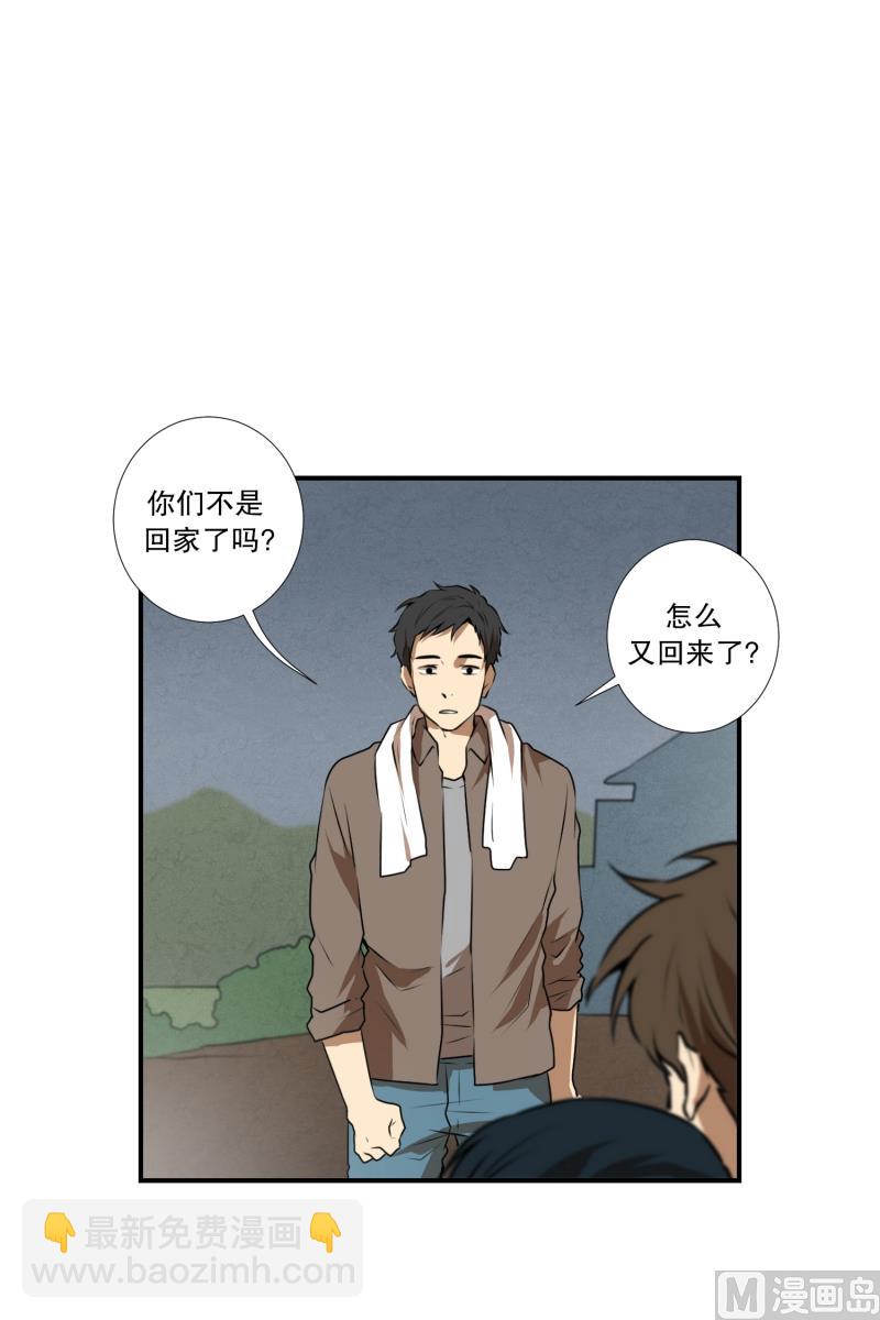 《超能力预知》第50话 梦里的景象 第19页