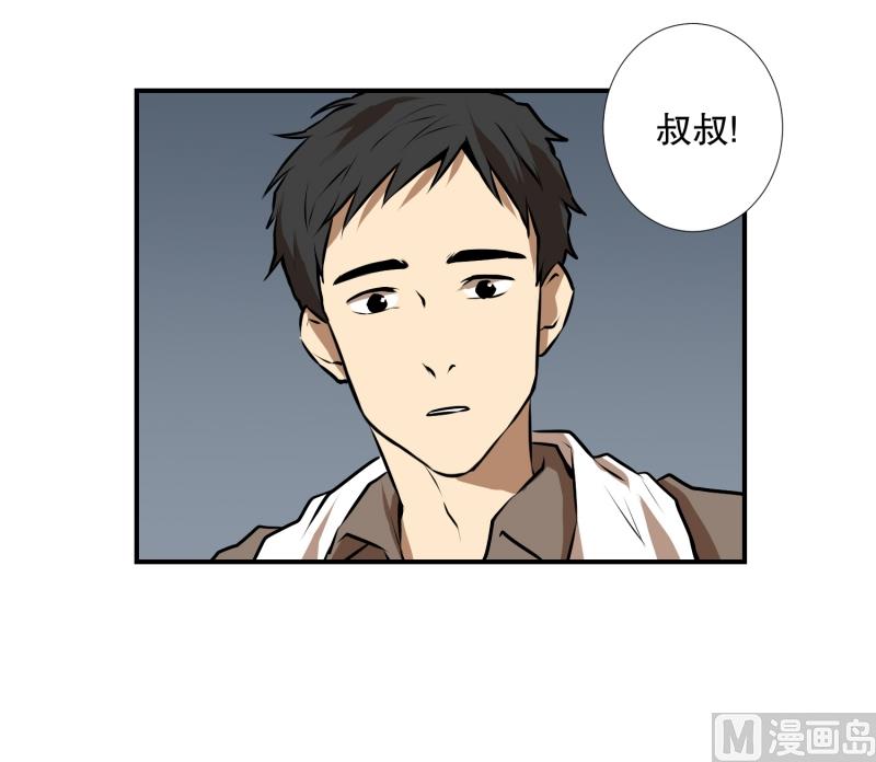 《超能力预知》第50话 梦里的景象 第21页