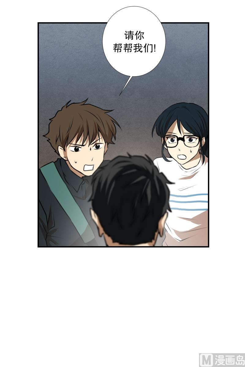《超能力预知》第50话 梦里的景象 第22页