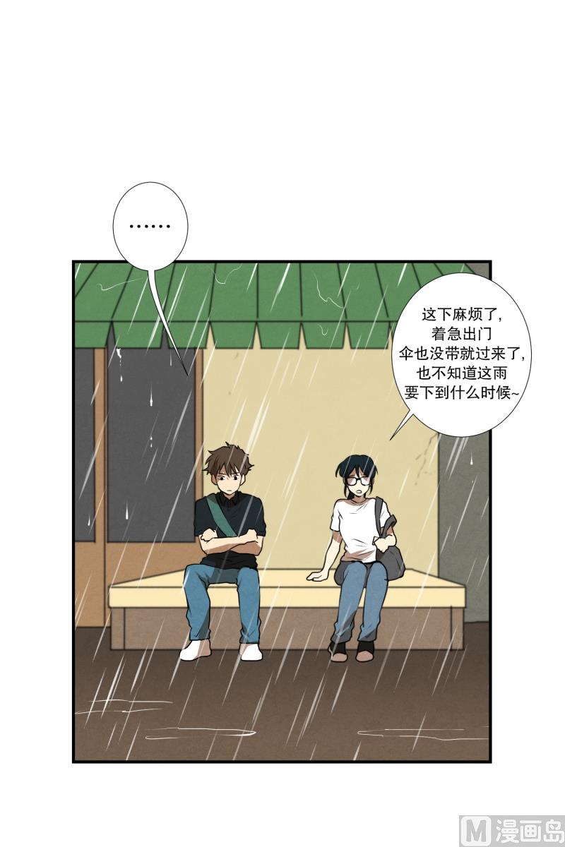 《超能力预知》第50话 梦里的景象 第2页