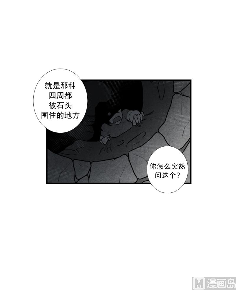 《超能力预知》第50话 梦里的景象 第4页