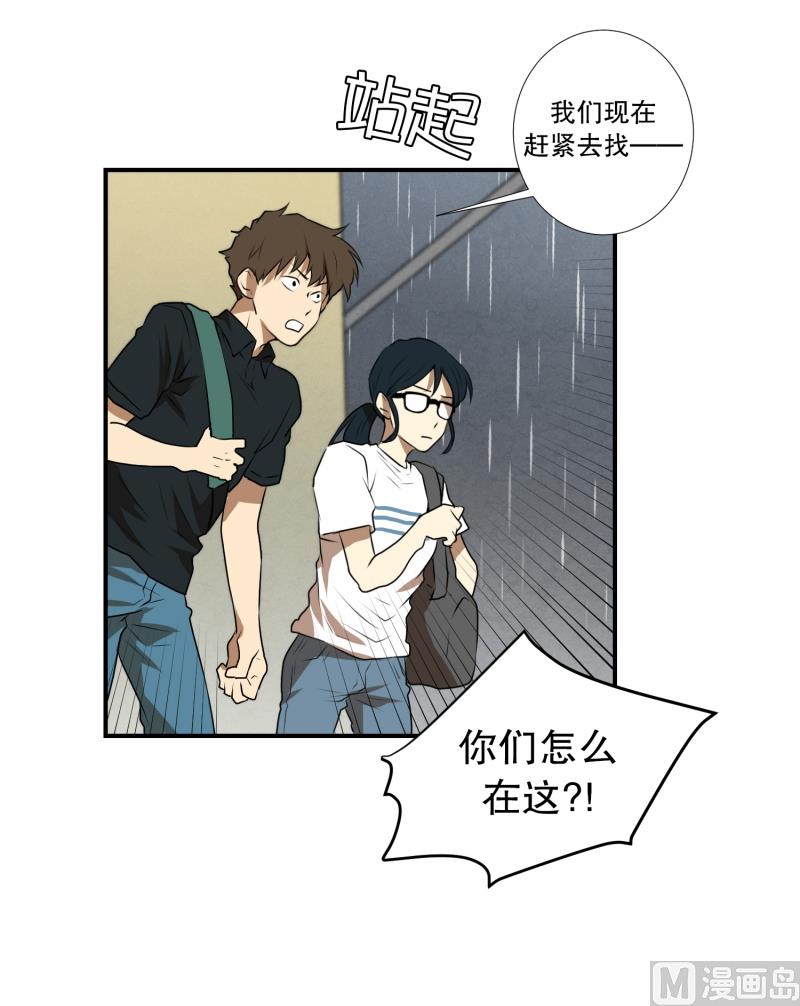 《超能力预知》第50话 梦里的景象 第8页